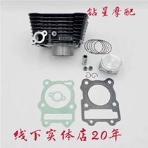 Suitable for Qingqi Suzuki Geek Sa GSX155 GSX150F cylinder liner Middle cylinder cylinder block piston ring gasket