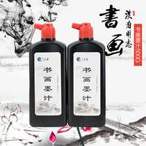 October book painting ink 500g large capacity ink Wenfo four treasures calligraphy practice special ink black ink