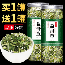 Motherwort flower tea conditioning fresh mother Aunt Brown sugar ginger tea blood bubble feet Chinese herbal medicine dry tea Wild