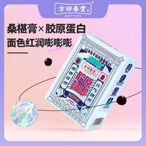 (Hyper-valued for purchase) Fang Chuntang Collagen Pop Pepmulberry Soft sugar 25