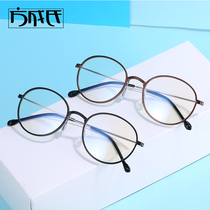 Aluminum magnesium round frame super light thin edge color changing glasses literary men and women with anti blue light myopia eye frame 271