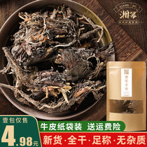 Gansong 50 grams fishing spices are directly supplied to new goods sulfur-free non-500 grams of more than 500 pieces of dried pine