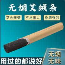 Smoke-free Ai Suede Bar Beauty Salon Special Moxibustion Strips Pure Moxa Smoke-free Ai Strips Black Carbonated Ai Pillar Home