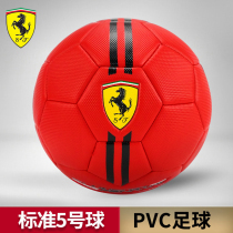 Ferrari Ferrari football No 3 No 4 No 5 Childrens wear-resistant primary and secondary school students training game special ball