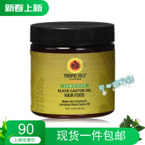 Tropic Isle Living Jamaican Black Castor Oil Hair Food (4 oz