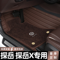 Suitable for Volkswagen Tan Yue Quan Surrounded Car Foot Pad 2021 Carpet Exploration X 18 19 20 Special