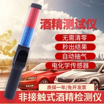 High precision voice alcohol tester Blowing type detection Wine detector Detection scanning breathing intelligent detector