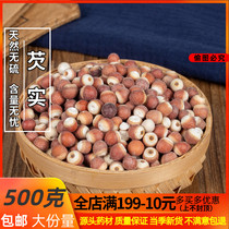 Red leather gordon euryale real jen Grain Gordon Euryale chicken head rice 500 gr selected