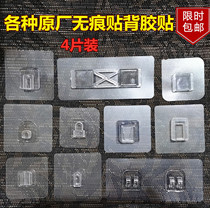 U-shaped strong adhesive hook kitchen hook no trace wall adhesive hook bathroom shelf toothbrush holder accessories buckle 4 pieces