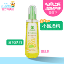 Little raccoon cereals fresh baby non-alcohol toilet water to rash anti-pruritic anti-mosquito repellent 200ML alcohol-free