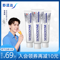 (The same style as the masked dance king)Comfortable whitening formula anti-sensitive toothpaste 300g family pack to remove yellowing and tooth stains
