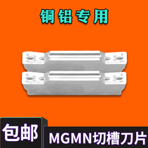 BOEN NUMERICAL CONTROL CUT BLADE MGMN300-M MGMN400-M ALUMINUM PIECES COPPER PIECES SPECIAL Alternative imports H01