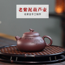 Famous pot Autumn Moon Yixing purple sand pot original mine old purple mud pure handmade gourd pot household tea set purple sand pot