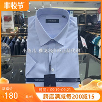 Counter 720 yuan Youngor short-sleeved shirt cotton-free hot summer mens YSDP110067IJY left 39