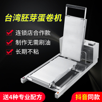 Cisco Ney Poetry Taiwan Egg Butter Winder Handmade Germ Egg Roll Machine Egg Winder Crisp Egg Winder Commercial Small