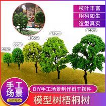 Sand table tree building scene garden landscape model making material DIY handmade plastic finished tree trunk plane tree