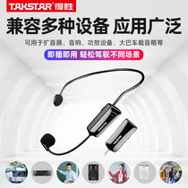 Takstar Mini Bee Loudspeaker Teacher wireless microphone Head-mounted microphone Teaching Takstar Headset