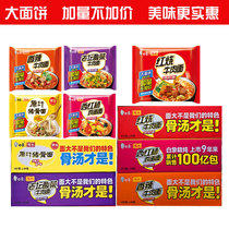White elephant instant noodles stewed instant noodles big bone noodles raw juice pig bone old altar sauerkraut beef noodles 5 flavors mixed bag whole box