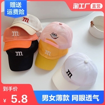 Child Hats Summer Thin sunscreen Hood Baby Baseball Cap Boy Sun Hat Mesh Girl Duck Tongue Cap Breathable