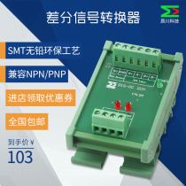 Differential Signal to Collector Differential Signal Converter TTL-HTL Encoder Signal to single-ended DIS-OC