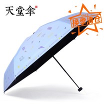 Paradise Umbrella New Joy Journey Ultra Light Ultralight Mini Five Fold Umbrella Sun Umbrella Anti-UV Cute Little Bear