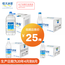  (Special offer)Evergrande Ice Spring Changbaishan natural weak alkaline water Mineral water Drinking water Clearance FCL