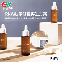 rnw acne essence lyophilized powder lightens acne marks acne scars acne removal facial official flagship artifact oligopeptide extract