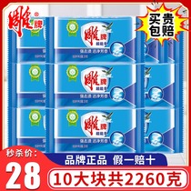 Carved brand Super energy laundry soap 226g10 block degreasing decontamination clean fragrance long lasting easy transparent soap