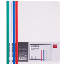Del 5854 drain clip 10 pack A4 report folder bar clip transparent rod clip folder 39