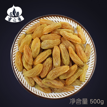 Honey fan Xinjiang tree yellow raisins 500g super large seedless dry dried fruit New Ready to Eat