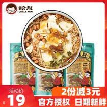 Hainan powder uncles Hainan powder 246g * 3 sacks of authentic Hainan specie food pickled powder convenient for instant rice noodles rice noodles