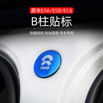 Weilai es6 ec6 ES8 special B- pillar decorative car logo car sticker Weilai modified stainless steel center nameplate