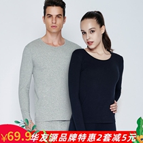 Humate Source 898036 Mens Autumn Clothes Autumn Pants Suit Round Collar Thin PURE COLOR ELASTIC UNDERWEAR YOUTH COTTON SWOON BASE