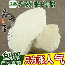 Natural Chinese herbal medicine Insect wax white wax insect wax head wax Sichuan Wax Sichuan white wax tree wax 500g