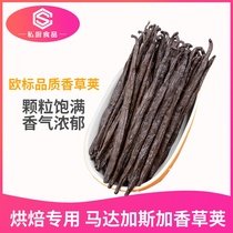 Madagascar vanilla pod stick 16-20 cm natural imported fragrant straw bean nip baking cake raw essence