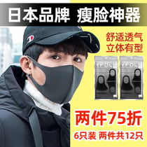  Mask mens trendy 3D three-dimensional black star with the same net red sunscreen sponge womens fashion dust-proof Japanese mask