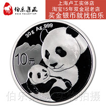 (New Fidelity) 2019 30g Panda Silver Coin Sterling Silver Commemorative Coin 2019 Silver Cat with Manual