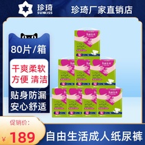 Zhenqi free life peace of mind adult diapers elderly men and women diapers large size 80 tablets