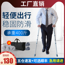Double crutches armpit adult height adjustable fracture non-slip folding thickened disabled crutches light walking aid