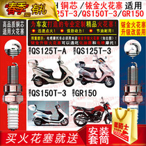 TORCH SPARK PLUG applies Suzuki Hucolors QS125T-A frontal color QS125 (150) T-3 Humvee GR150