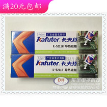 Thermal silicone grease LED Kraft glue K-5211H thermal paste notebook CPU graphics card thermal paste 1 2 coefficient