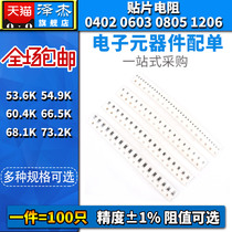  0402 0603 0805 SMD 1206 Resistor 53 6K54 9K60 4K66 5K68 1K73 2K Euro 1%