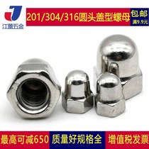 201304316 stainless steel round head screw cap expansion decoration shade ball head type nut M3-M39