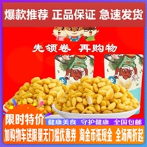 New three squirrels crab yellow melon melon 205gx2 bags of snacks daily nuts fry sunflower seed