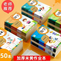 Primary school students Pinyin Honda character grid Homework book Kindergarten new character book Composition book English book Practice Mathematics Chinese text Writing practice book 1-2 grades thickened 32k National unity