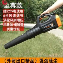  Deciduous lithium electric blower 220v charging dust removal hair dryer High-power powerful site cleaning soot blowing snow