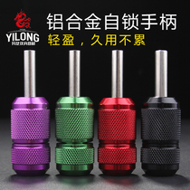 Zhejiang dragon tattoo equipment aluminum alloy Color Tattoo machine self-locking handle 25mm light non-slip long use