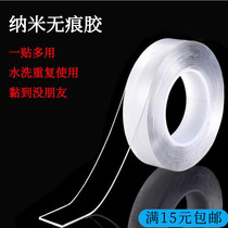 Kindergarten hand nano-sided adsorption adsorption stick strong transparent without mark waterproof glass wall paste