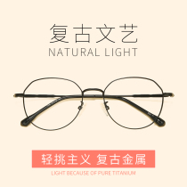 Polygonal Irregular Glasses Frame Womens Internet Celebrities Korean Style Trendy Art Retro Myopia Glasses Degree Flat Light Men