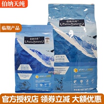 Bernatianpure small dog puppies into dog food 1 5kg natural staple food beauty hair universal type 10kg20kg dog food